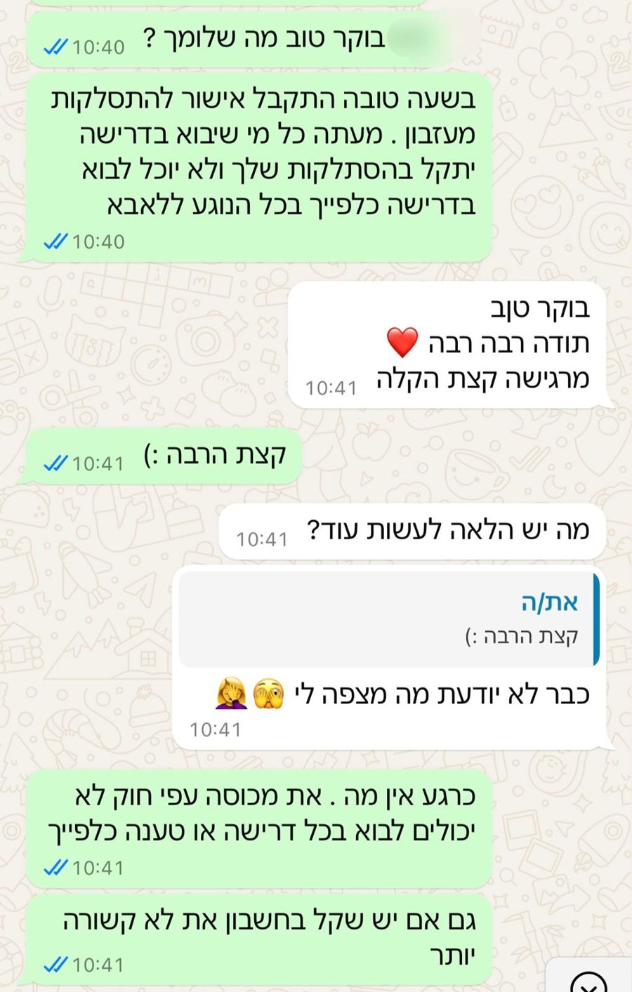 צילום מסך של הודעת וואטסאפ מלקוח – מרגישה קצת הקלה