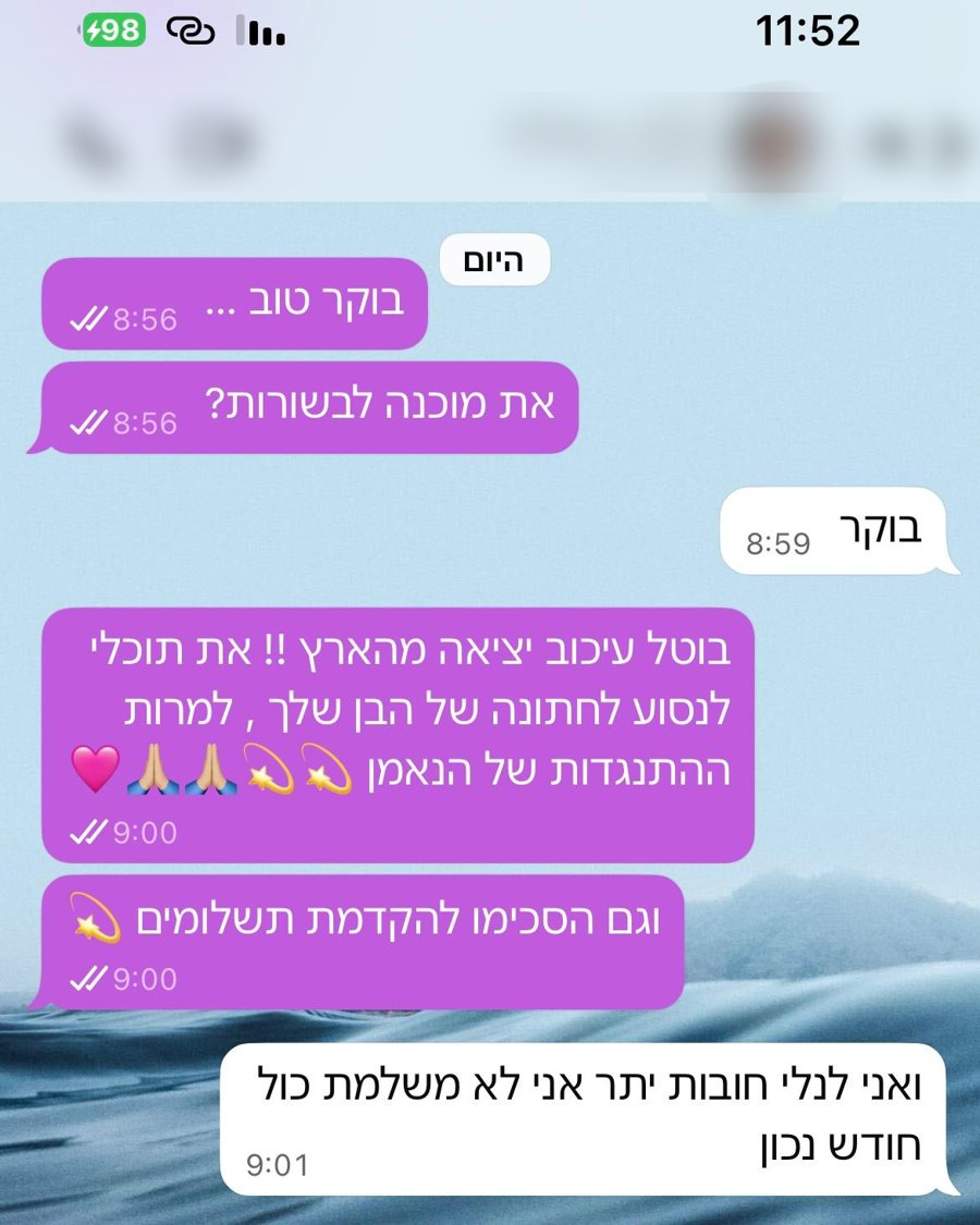 צילום מסך של הודעת וואטסאפ מלקוח – תודה באמת